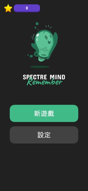 Spectre Mind: Remember(圖1)-速報App
