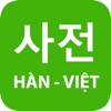 Từ điển Hàn Việt - Việt Hàn - iPhoneアプリ