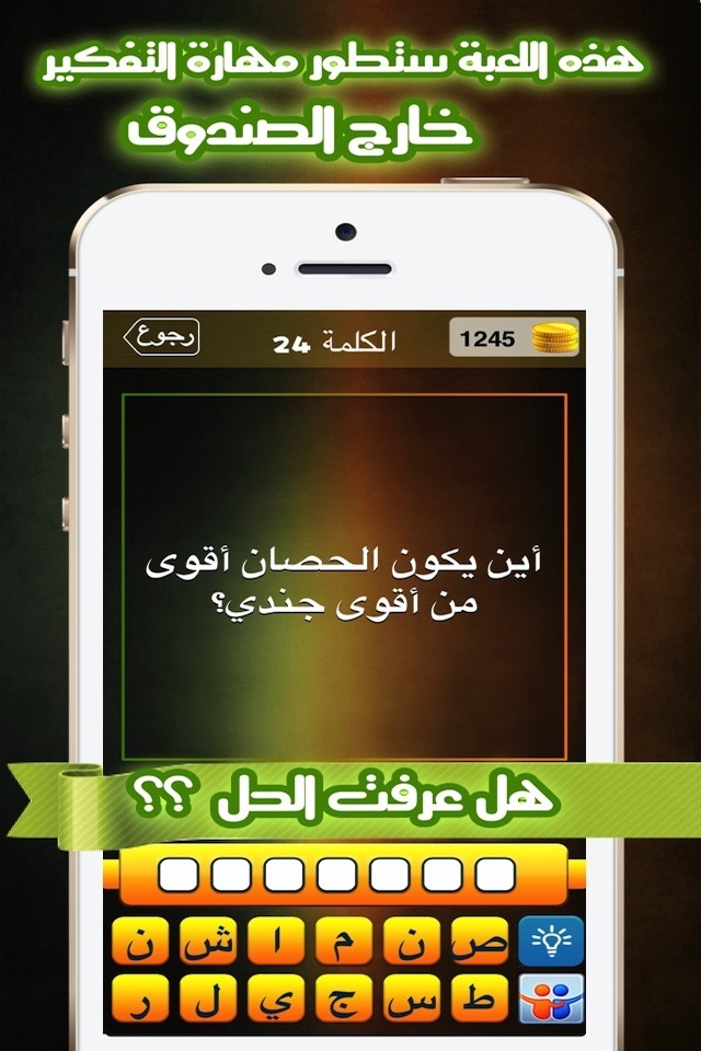 لغز و كلمة واحدة screenshot 2