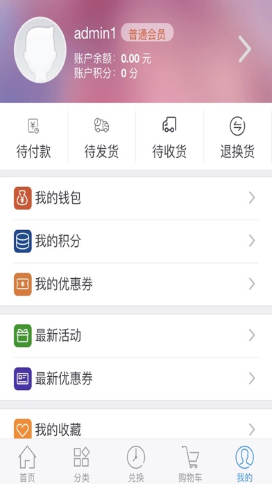 淘中淘淘客网 screenshot 4