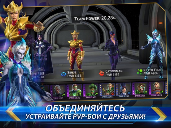 Скачать игру DC Legends: Битва за справед.