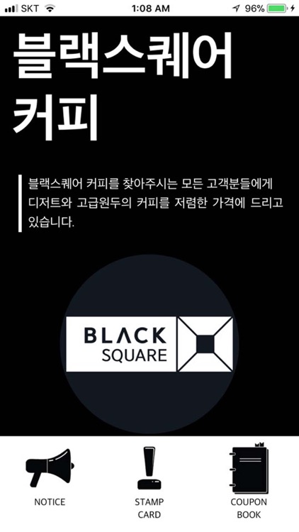 블랙스퀘어커피 멤버십