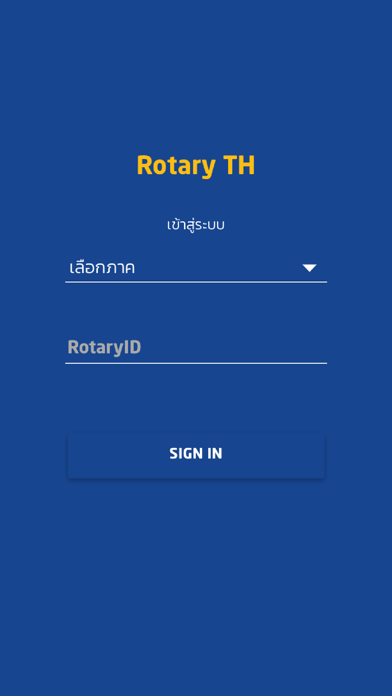 RotaryMember screenshot 2