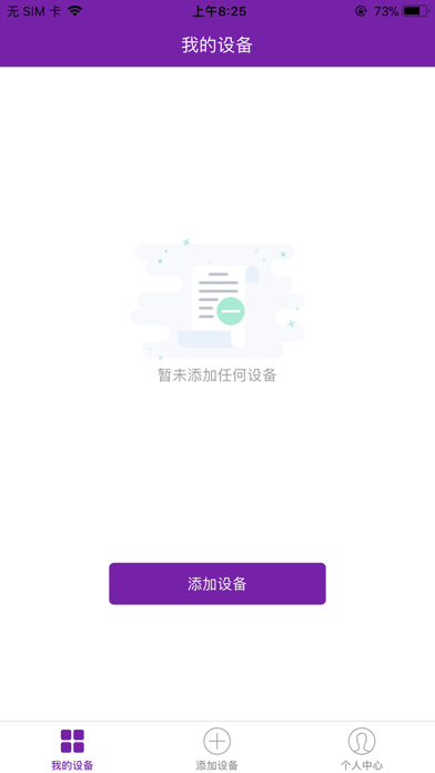 Screenshot #2 pour TCL安防空调