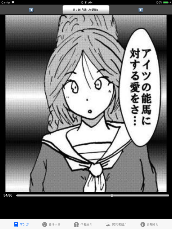 Screenshot #4 pour ラッキーボーイ２（漫画アプリ）