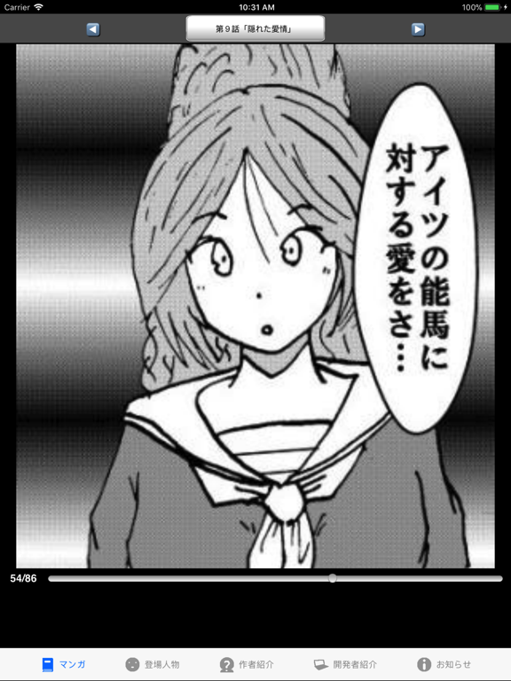 ラッキーボーイ２（漫画アプリ）のおすすめ画像1