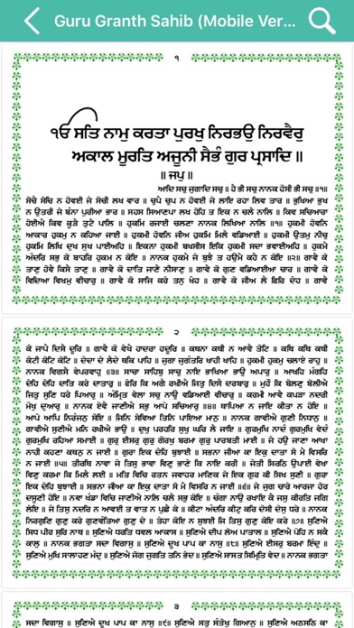 Gurbani Path screenshot 4