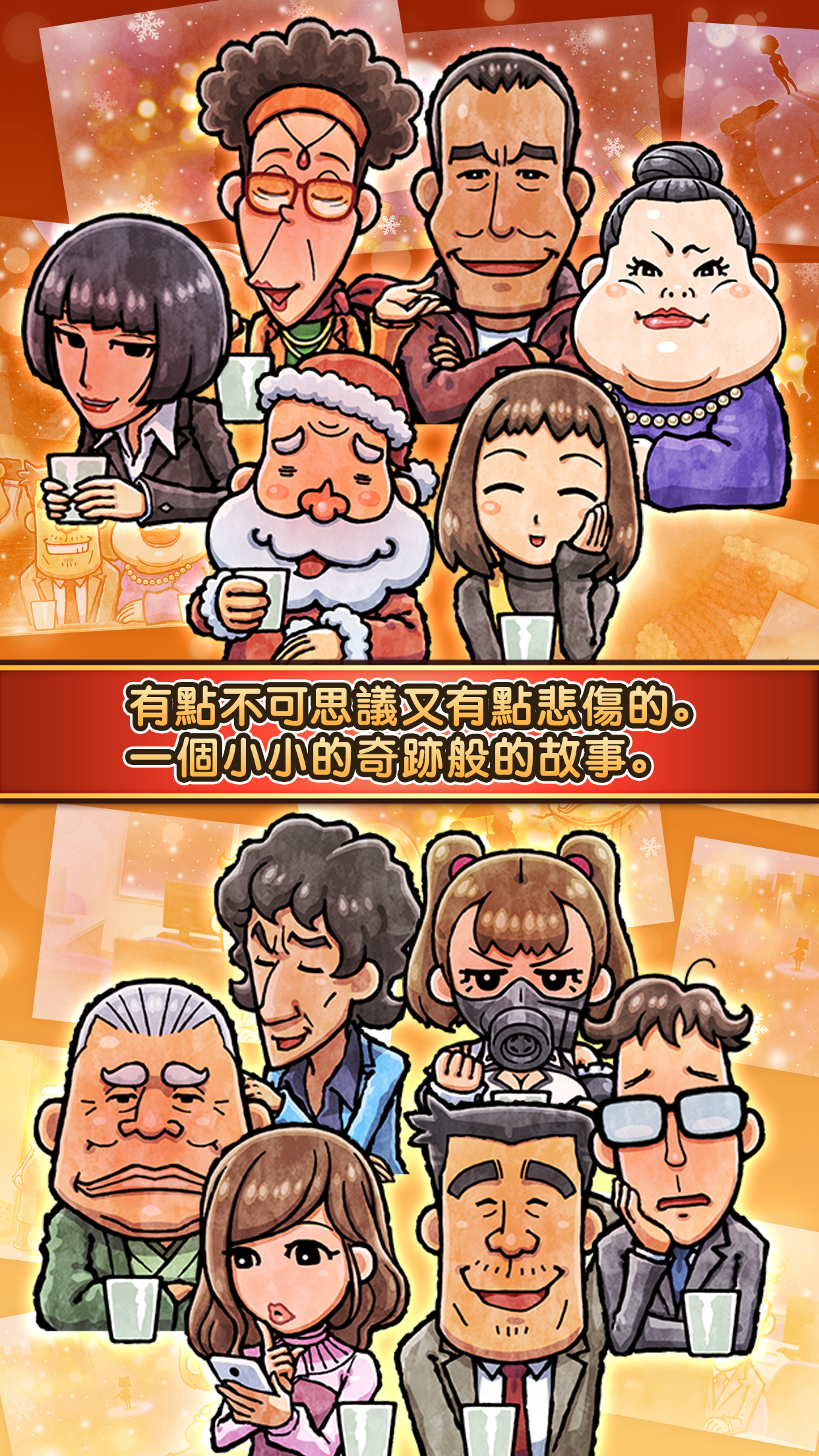 關東煮店人情故事３
