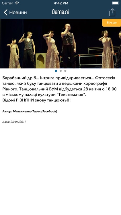 Рівне - Туристичний довідник
