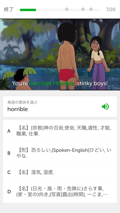 TOEFL英単語3000 screenshot1