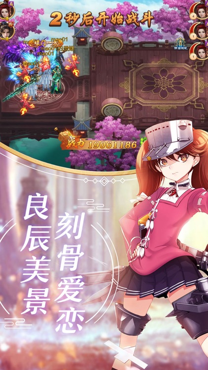 疾风天下-乘风破浪 御剑前行