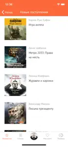 Книги хиты: популярное всегда screenshot #2 for iPhone