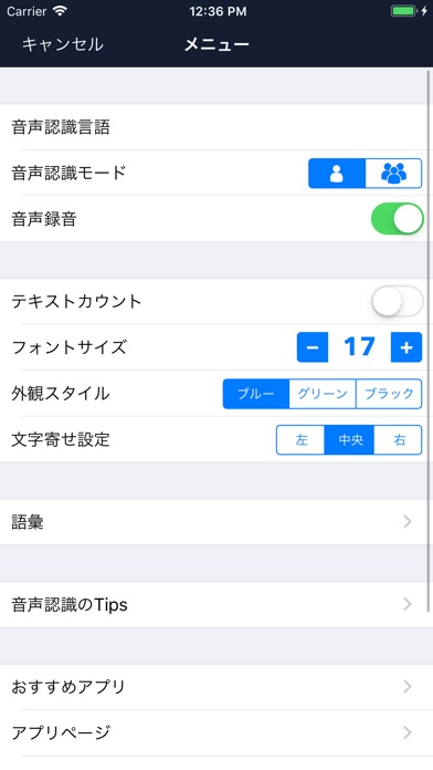 音声をテキストに変換する - Speechy screenshot1