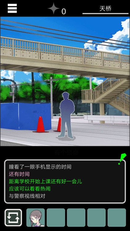 乌菜木市奇谭 - 陆桥水难 screenshot-3