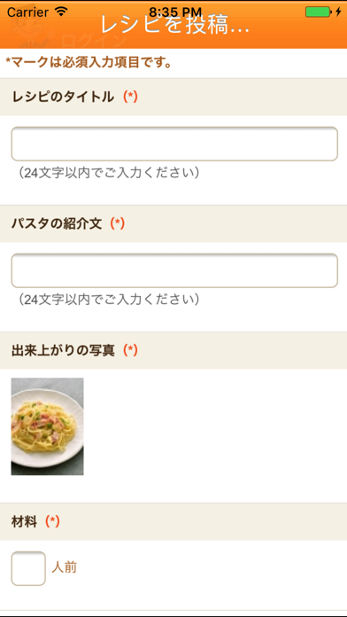 みんなのパスタレシピ投稿のおすすめ画像3