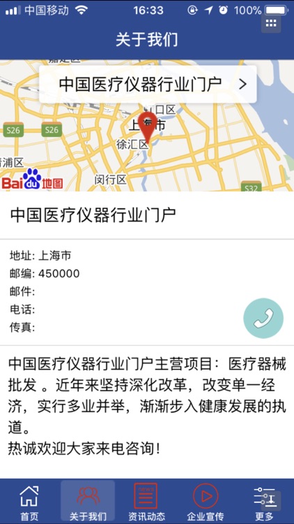 仪器行业门户