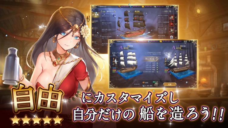 大航海ユートピア