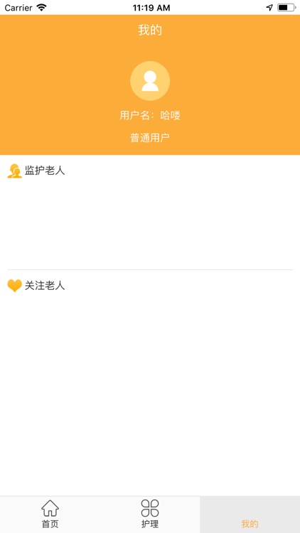 慧享福 screenshot-3