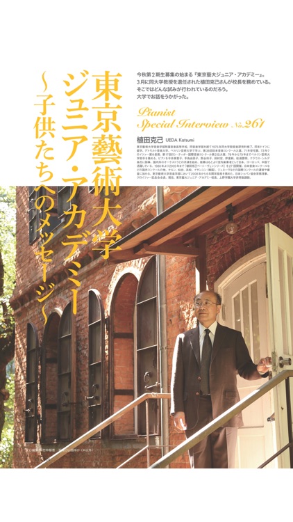 月刊ショパン screenshot-3