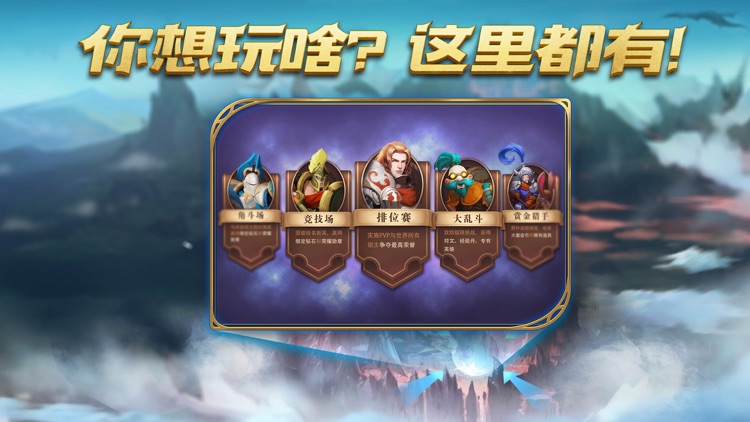 荆棘王座——网易即时战斗策略手游 screenshot-4