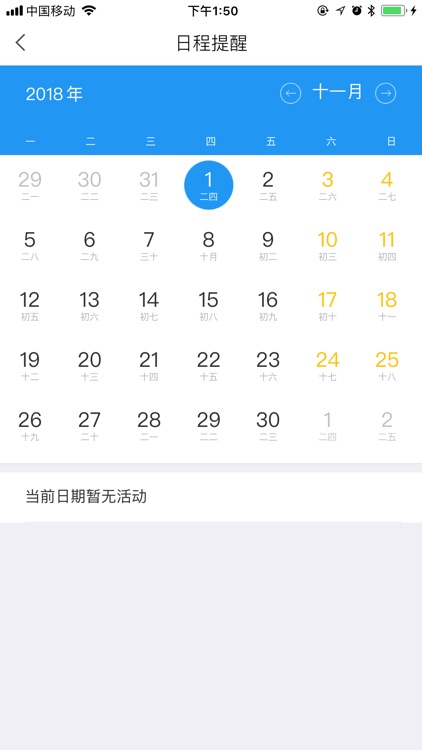智慧新农职 screenshot-5
