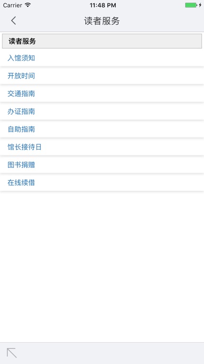 河西区图书馆 screenshot-4