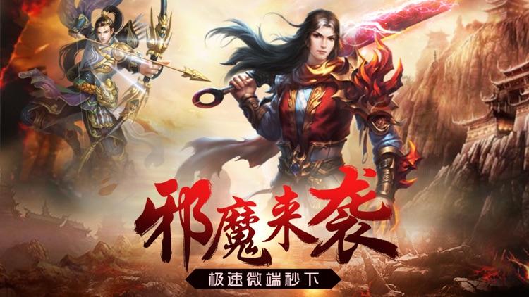 至尊武神-2018年度热门挂机手游