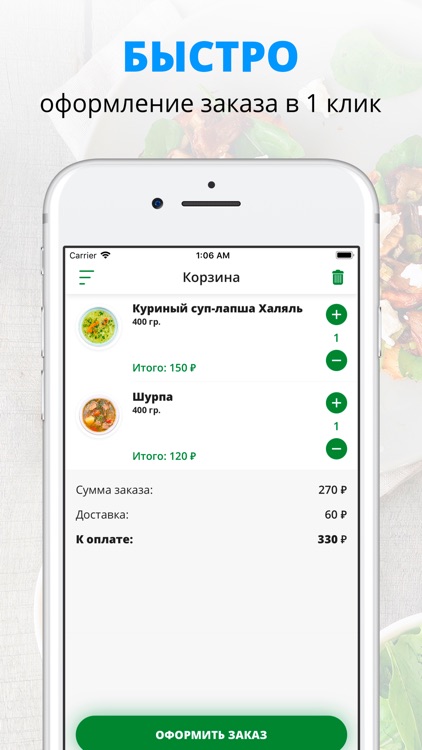 Халяль доставка | Магнитогорск