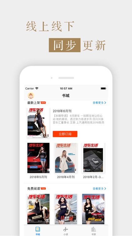 杂志《汽车生活》