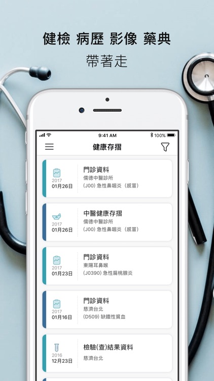 H2U健康銀行 screenshot-3