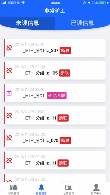 非常矿工 screenshot-3