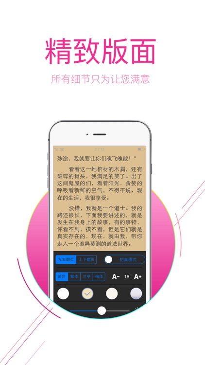 小说大全-全本小说电子书离线下载阅读器 screenshot-4