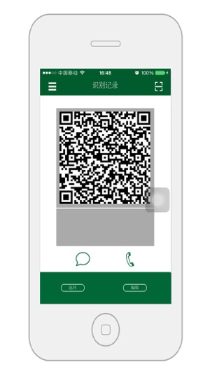 BusinessCard(圖2)-速報App