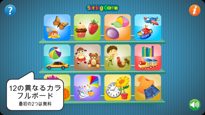 Sorting Game 1のおすすめ画像2