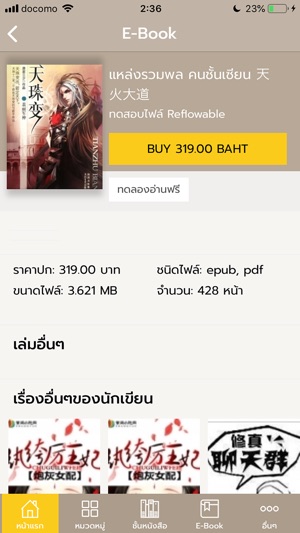 Hongsamut(圖4)-速報App