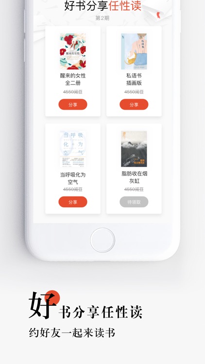 网易云阅读-原著小说电子书追更神器