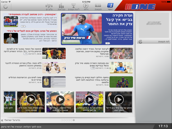 Screenshot #4 pour ONE for iPad