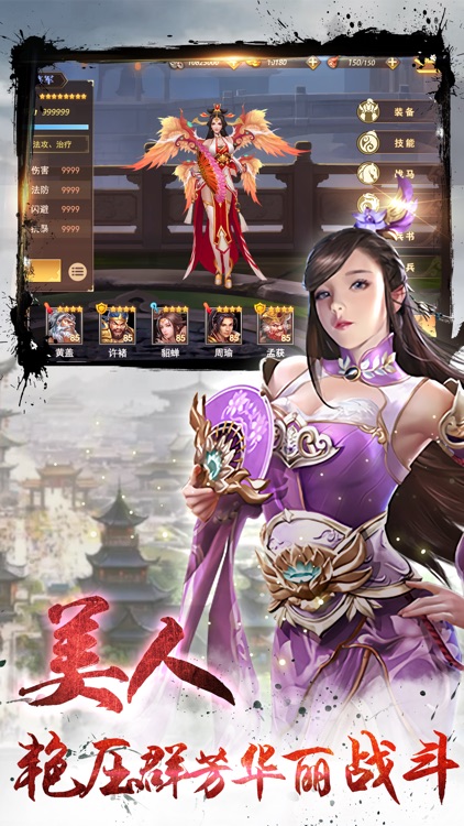 三国:风云霸业 screenshot-3