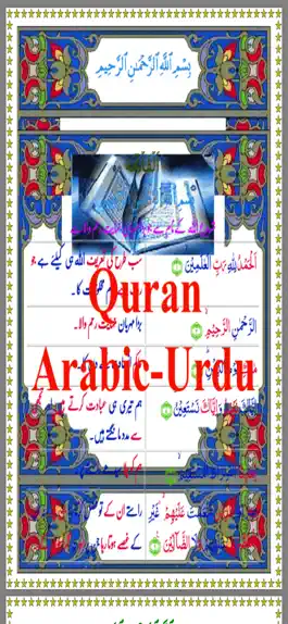 Game screenshot Quran in Colors Arabic Urdu apk