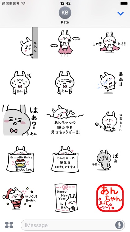An-chan Sticker