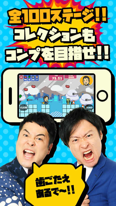 和牛のモ〜ダッシュ Screenshot