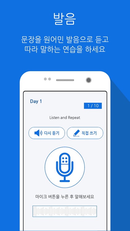 멀티캠퍼스 영어판다 screenshot-5
