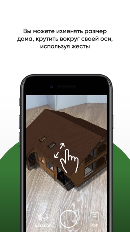 AR GOOD WOOD screenshot-5