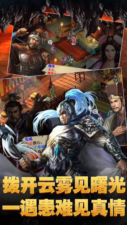 吕布传重制版 screenshot-4