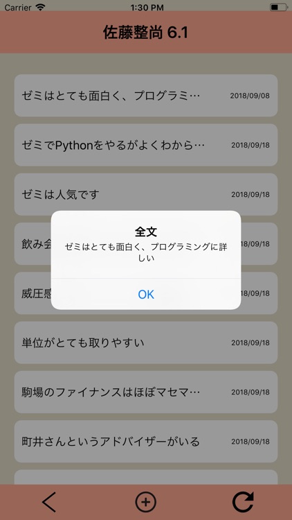 プロナビ screenshot-4