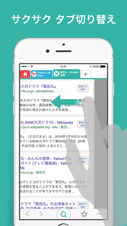 Smooz (スムーズ) ブラウザ
