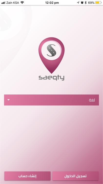 سائقتي screenshot-6