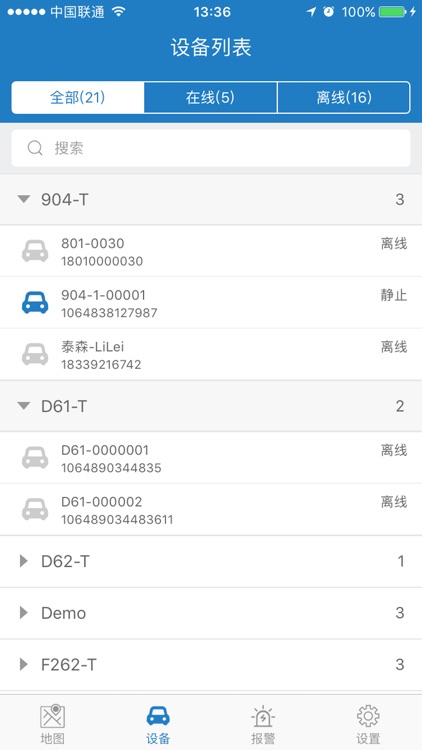 新移动智能查车