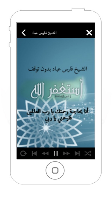 Qurani 365 screenshot 4