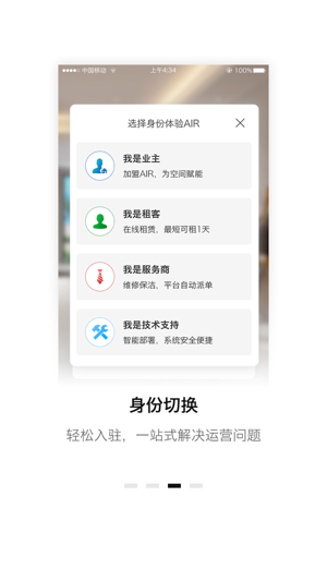 HISS AIR(圖3)-速報App